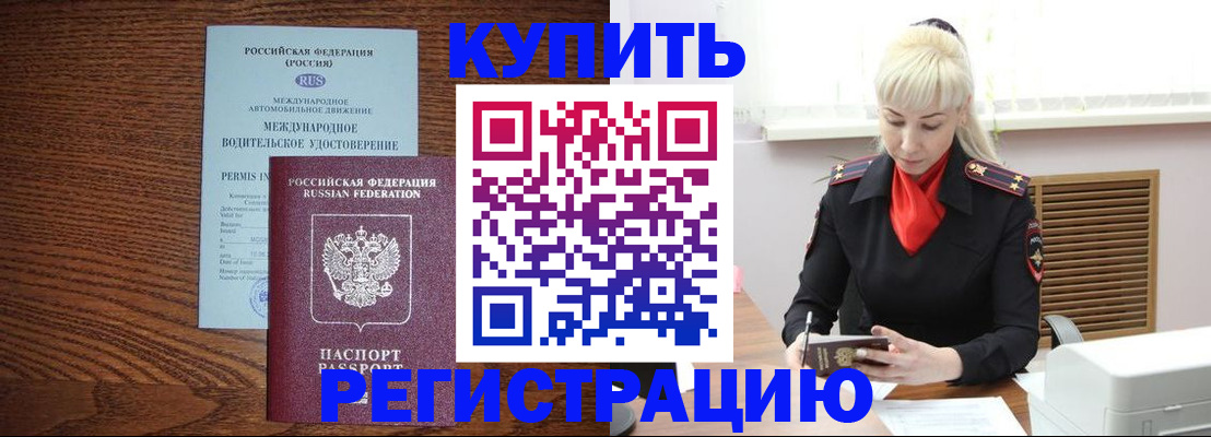 временная регистрация адрес в Иваново