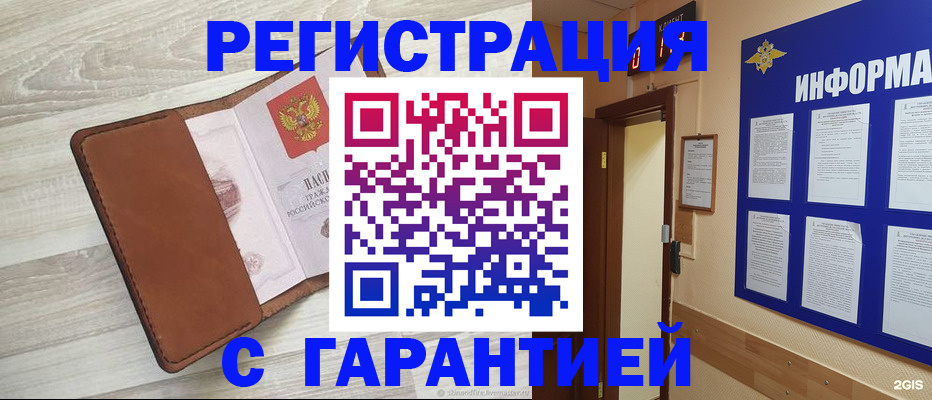 временная регистрация надежно в Иваново