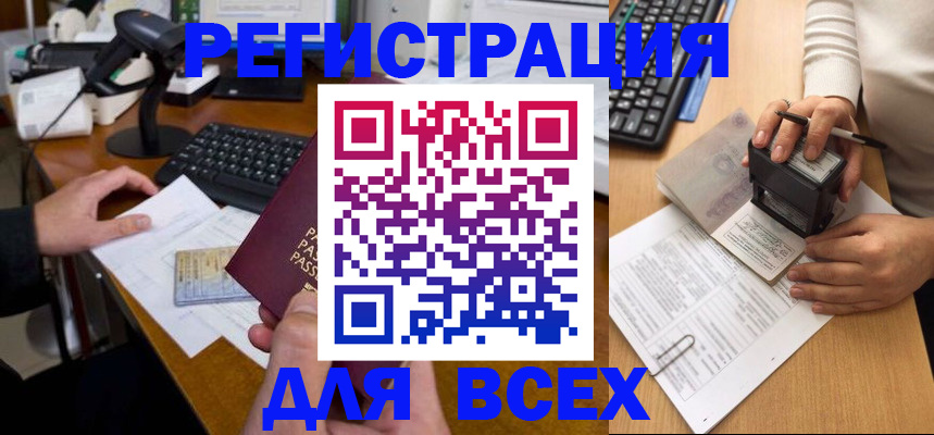 прописка от собственника в Иваново