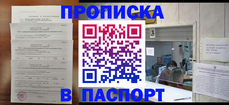 найти адрес прописки в Иваново