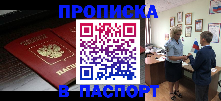 временная регистрация законно в Иваново