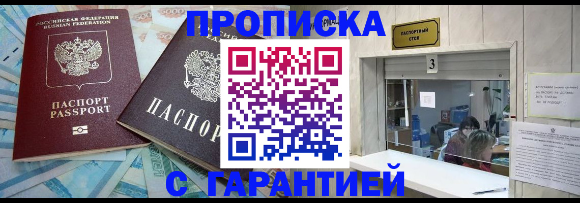 временная регистрация собственник в Иваново