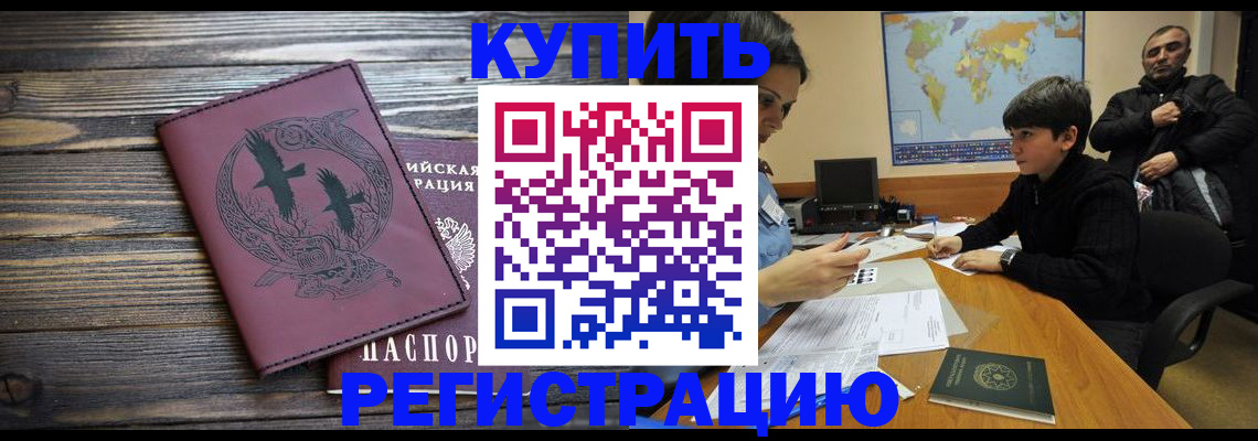 прописка 2025 в Иваново