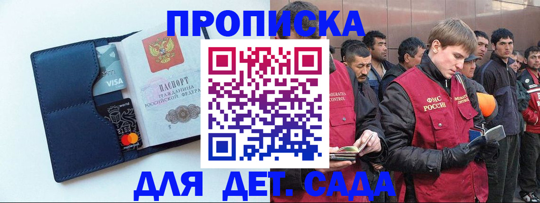 временная регистрация поиск в Иваново